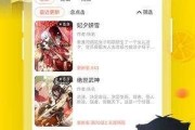 官方网页歪歪漫画免费观看