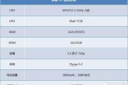 魅蓝2参数详细参数