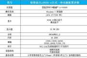 联想配置参数机械硬盘0gb啥意思啊