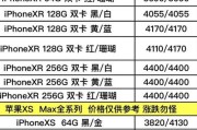 今日苹果手机最新价格行情速递

视频