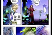 斗破苍穹药老传奇漫画免费阅读全集