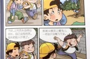 农民捡到充气娃娃漫画在线观看