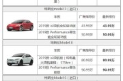 特斯拉电动汽车报价model3