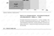 国泰君安：维持阿里巴巴增持评级目标价港元