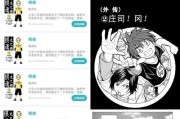 自学漫画软件手机