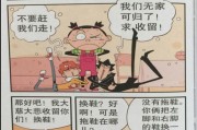 阿衰漫画书全集51