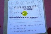 北京机动车告别交强险标志数字化管理的新篇章