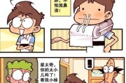 漫画朋友圈