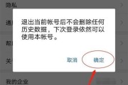 手机关屏后微信就关闭了