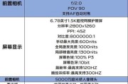 手机参数配置查询