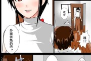 彩漫无遮拦漫画免费观看