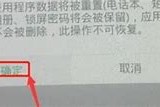 SWOT分析华为手机解锁教程