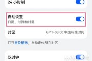 手机时间怎么自动会调整时差