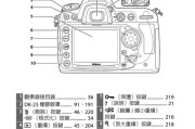 尼康d000749全站仪使用说明书