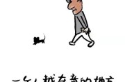 赏漫画明道理