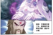 斗破苍穹漫画免费观看