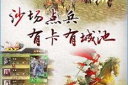 三国志大战tcg规则