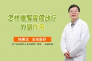 肺腺癌化疗有什么作用？怎样能缓解副作用