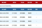 四川客运汽车票务网官网