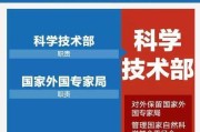 科技部成果委员会主任