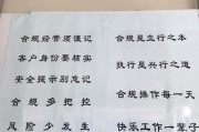 合规科技口号：确保合规，引领未来