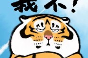 大叔不约漫画图片