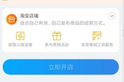 淘宝店铺手机可以激活吗
