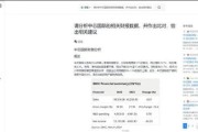 没有授权也没关系，多家公司绕过网络标准抓取新闻出版商网站内容