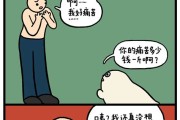 海猫漫画韩漫