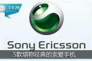 索爱（SonyEricsson）品牌历史与市场策略研究