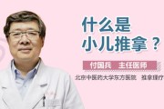 女科医话东方教授诊室：子宫息肉容易复发？施治得法，中医药也似手术刀