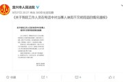 宜兴汽车客运站电话