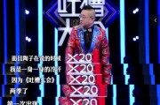 吐槽大会第二季节目列表