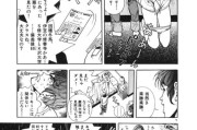 樱花通信漫画