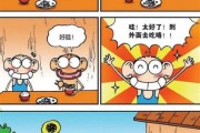 呆头漫画动画片