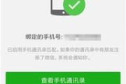 换了手机号的微信我怎么找回来