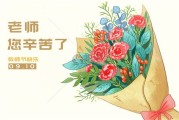 教师节画给老师的画像漂亮