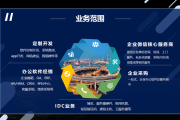 珠海名冠科技公司介绍