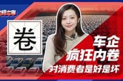 车企降价抢市场，老车主投诉无门只能当韭菜？