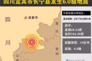 广西地震带分布图高清大图