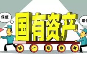 深化国有车企改革路径探索与策略实施