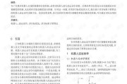 视源股份申请逆运动学求解方法专利，能够提高逆解的成功率