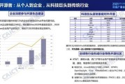 德生科技：公司民生数据要素相关业务将受政策推动加速落地