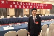 【自由驰骋，无限可能】一汽董集团事长徐留平倡导放宽限购政策，开启您的驾驶新篇章！