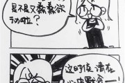 双生薄荷漫画豆瓣