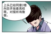 致命杀手漫画全集