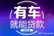 汽车按揭抵押的相关知识