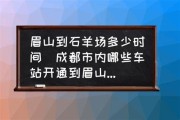 成都到江安县汽车时刻表