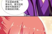 恋爱等级漫画免费观看咪咕