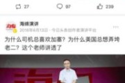 科普视频创作者李永乐：互联网放大了科普也让我收获了快乐